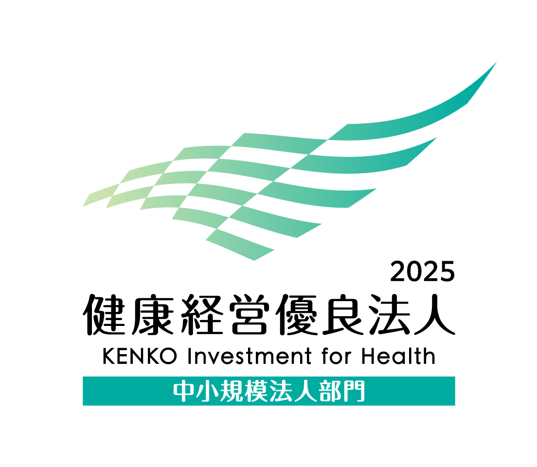 「健康経営優良法人 2025」に認定されました！