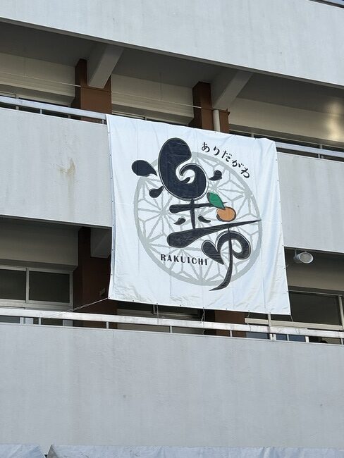 「ありだがわ楽市」に出展しました！予想以上の大盛況に感謝です