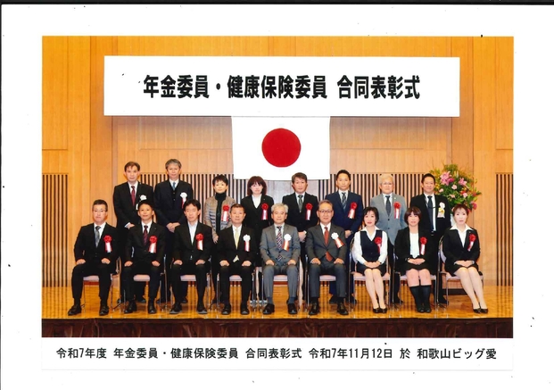 【ご報告】継続は力なり！「健康保険委員 支部長表彰」を受賞しました！